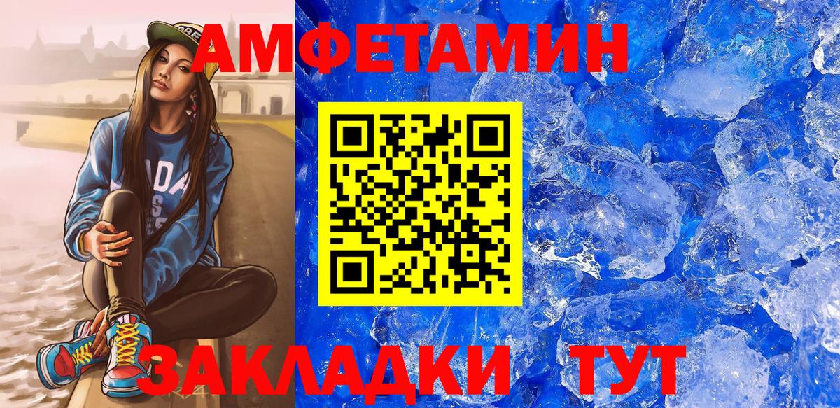 Лыткарино  Амфетамин VHQ  АМФЕТАМИН  Вход с VPN 