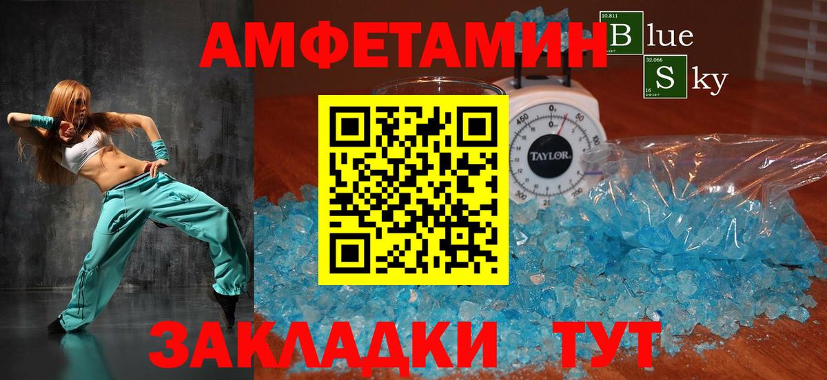 Амфетамин VHQ Лыткарино