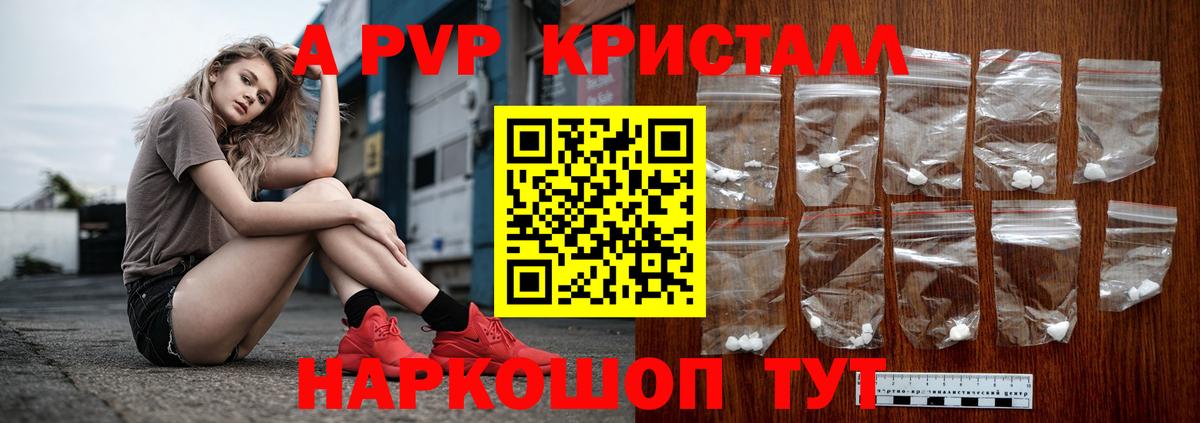 Alpha-PVP СК КРИС  A PVP СК КРИС  Лыткарино  Alpha PVP крисы CK  Вход с VPN 