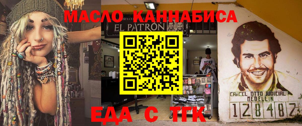 Cannafood марихуана  Вход с VPN  Лыткарино 