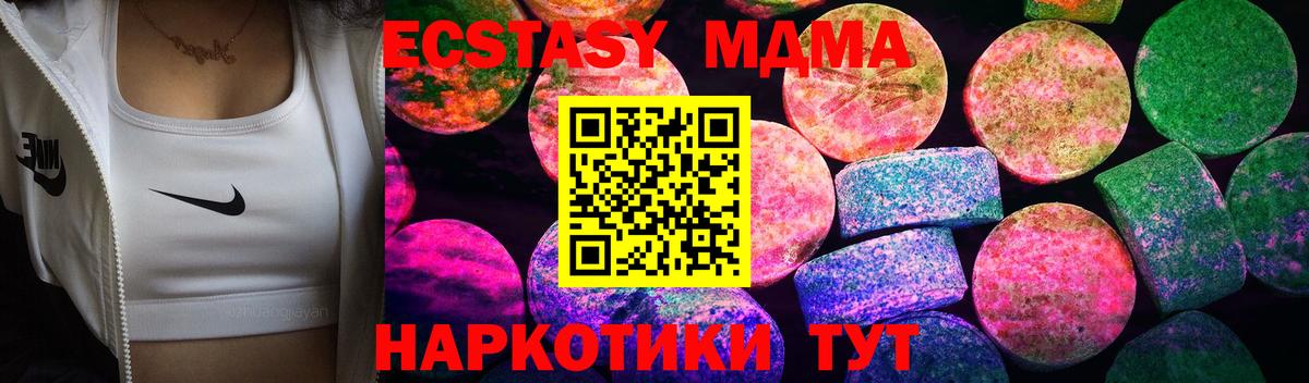 Лыткарино  Экстази  Вход с VPN  Экстази XTC  Экстази VHQ 