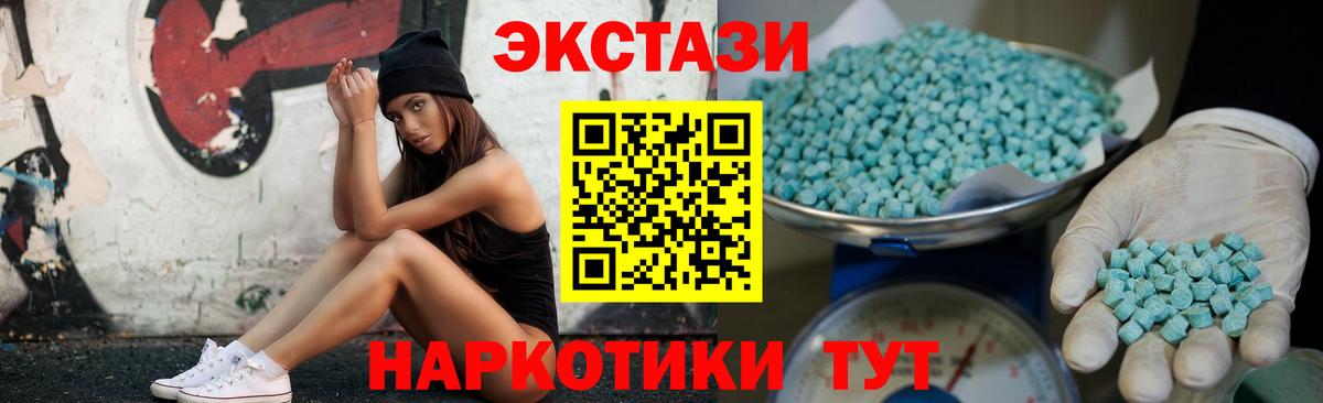 ЭКСТАЗИ XTC Лыткарино