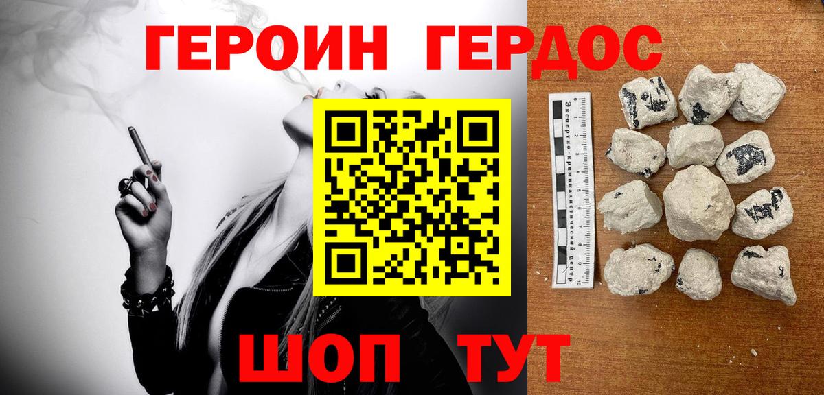 ГЕРОИН белый  Вход с VPN  Лыткарино 