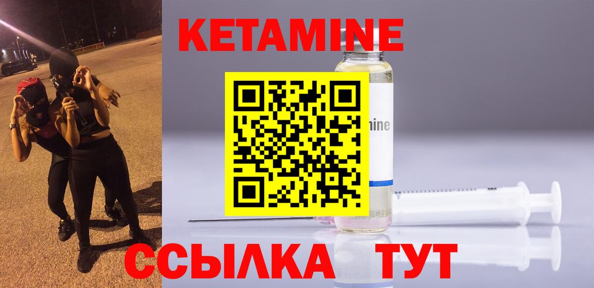 Лыткарино  КЕТАМИН VHQ  мориарти телеграм  КЕТАМИН VHQ  Вход с VPN 