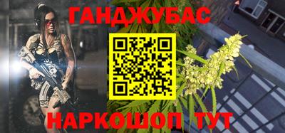 синтетический гашиш Донецк