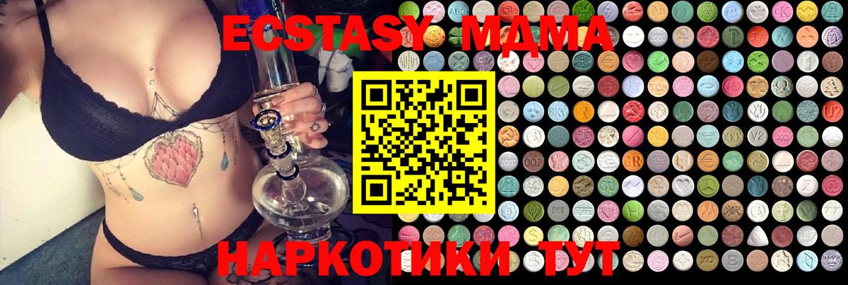 MDMA кристаллы Лыткарино