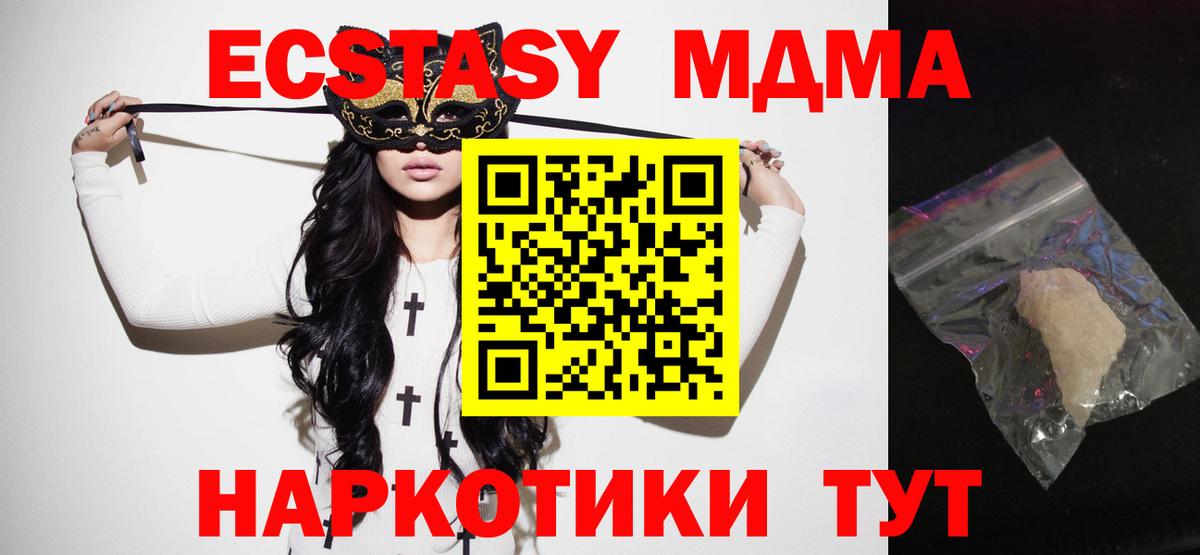 MDMA VHQ  МДМА молли  MDMA  Вход с VPN  Лыткарино 