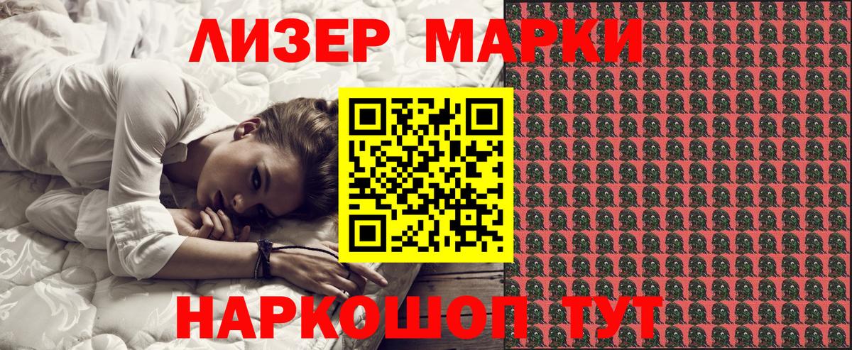 Лыткарино  Наркотические марки 1500мкг  Вход с VPN 