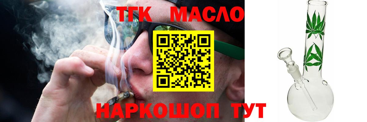 Лыткарино  Дистиллят ТГК вейп с тгк  Дистиллят ТГК гашишное масло  Вход с VPN 