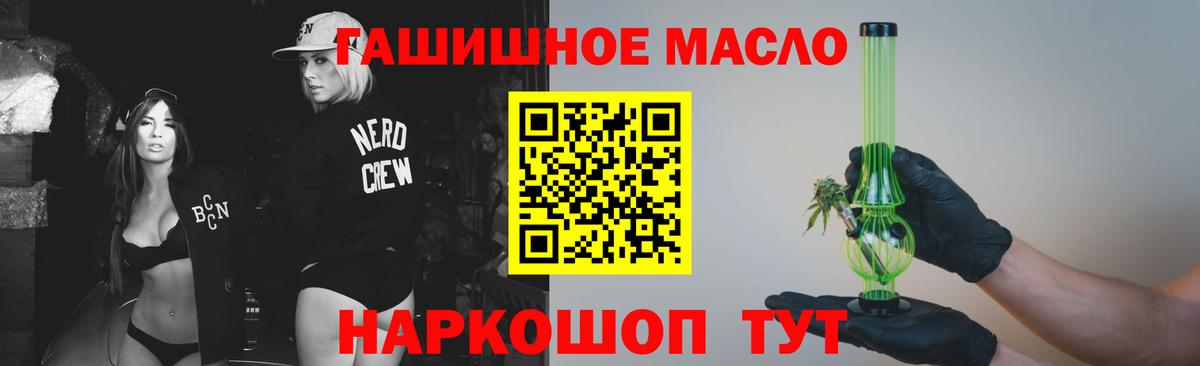 Дистиллят ТГК гашишное масло Лыткарино