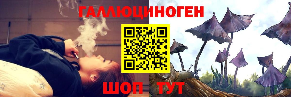 Псилоцибиновые грибы ЛСД  Галлюциногенные грибы Magic Shrooms  Вход с VPN  Лыткарино 
